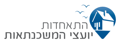 התאחדות יועצי המשכנתאות