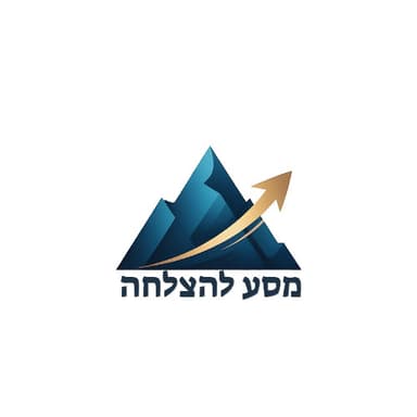 מסע להצלחה